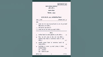 BPCC-133 question paper dec-2022 in hindi