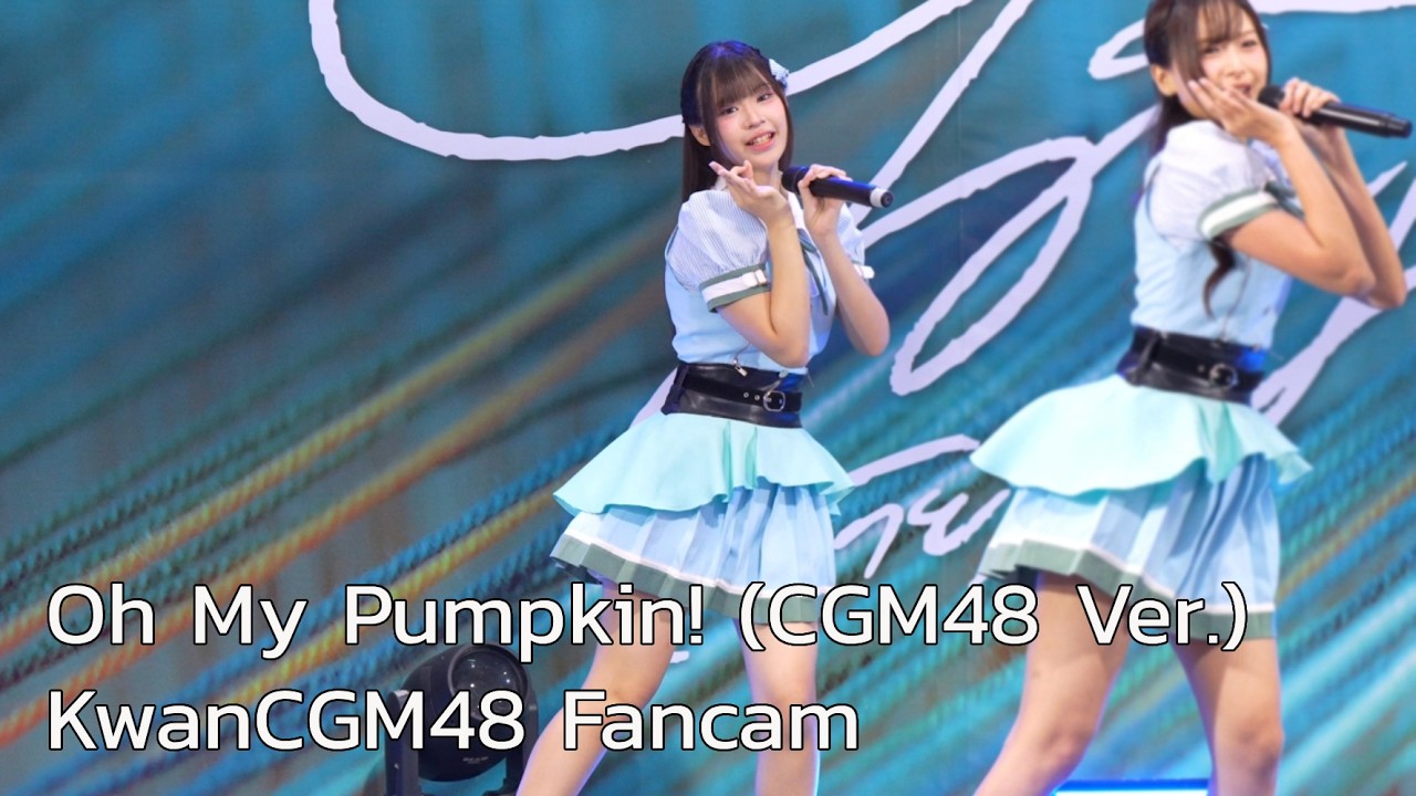 [KwanCGM48 Fancam] Oh My Pumpkin! (CGM48 Ver.) | 22/02/26 CGM48 ได้(ด้าย)ไหม RS @PacificParkSriracha