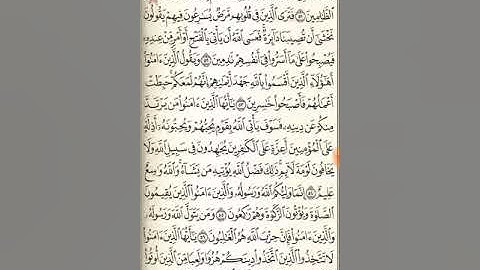 سورة المائدة من آية ٥١ حتى آية ٨٣ !!!