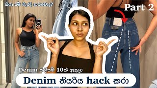 How To Find The Perfect Denim Jeans For Your Body Type 2024 | denim, denim jeans Sri Lanka