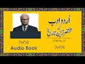 Urdu adab ki mukhtasir tareen tarikh by dr saleem akhter audiobook part1