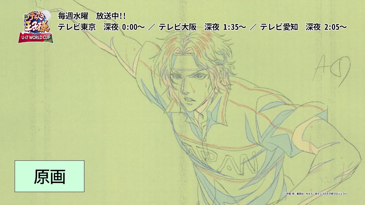 新テニスの王子様 U 17 World Cup 03 メイキング映像 Youtube 新テニスの王子様 U 17 World Cup 03 メイキング映像 Youtube