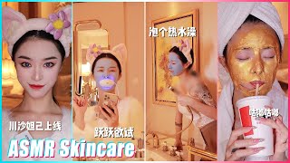 Mitsuisen☘️ASMR Skincare Routine & Everything Shower Routine🌿Satisfying skincare asmr✨48