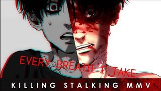 【EVERY BREATH I TAKE - KILLING STALKING】| [ MMV ]