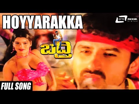 Hoyyarakka | Badri | Gumtaz | Yogeshwar | Kannada Full Video Song