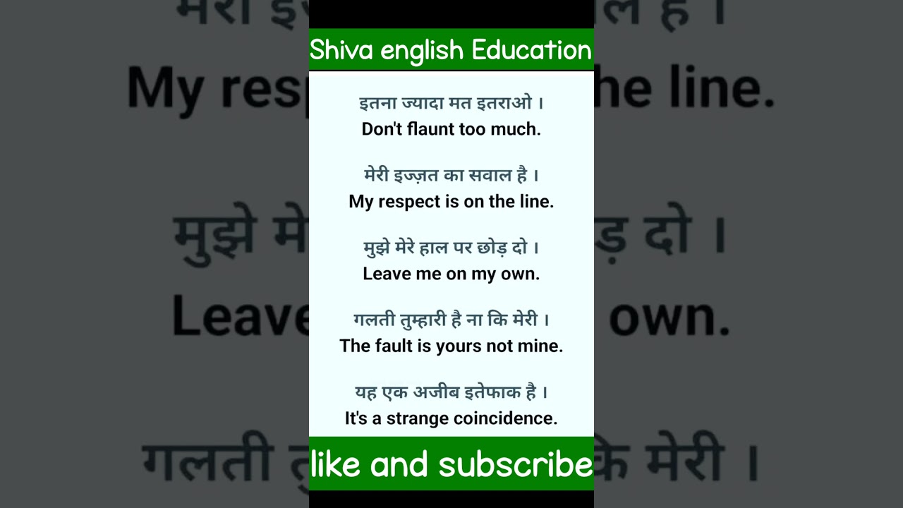 English Speaking shorts #english