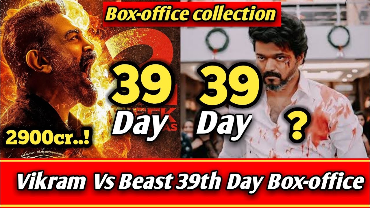 Vikram Movie 39th Day Collection vs Beast 39 day Boxoffice collection Vikram Vs Beast Collection
