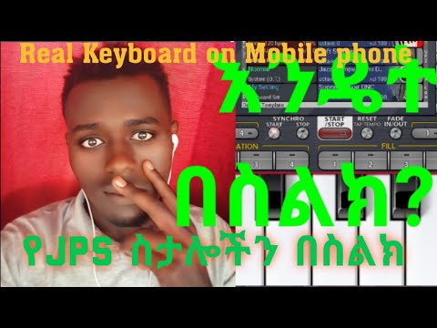 የኔ ጌታ ሁሉን ይችላል ORG Tube ORG24 Best App To Play Piano Singer Tagay