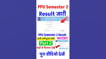 Patliputra University UG 2nd Semester Result 2024-28 How to Check | PPU UG SEM 2 Result 2025