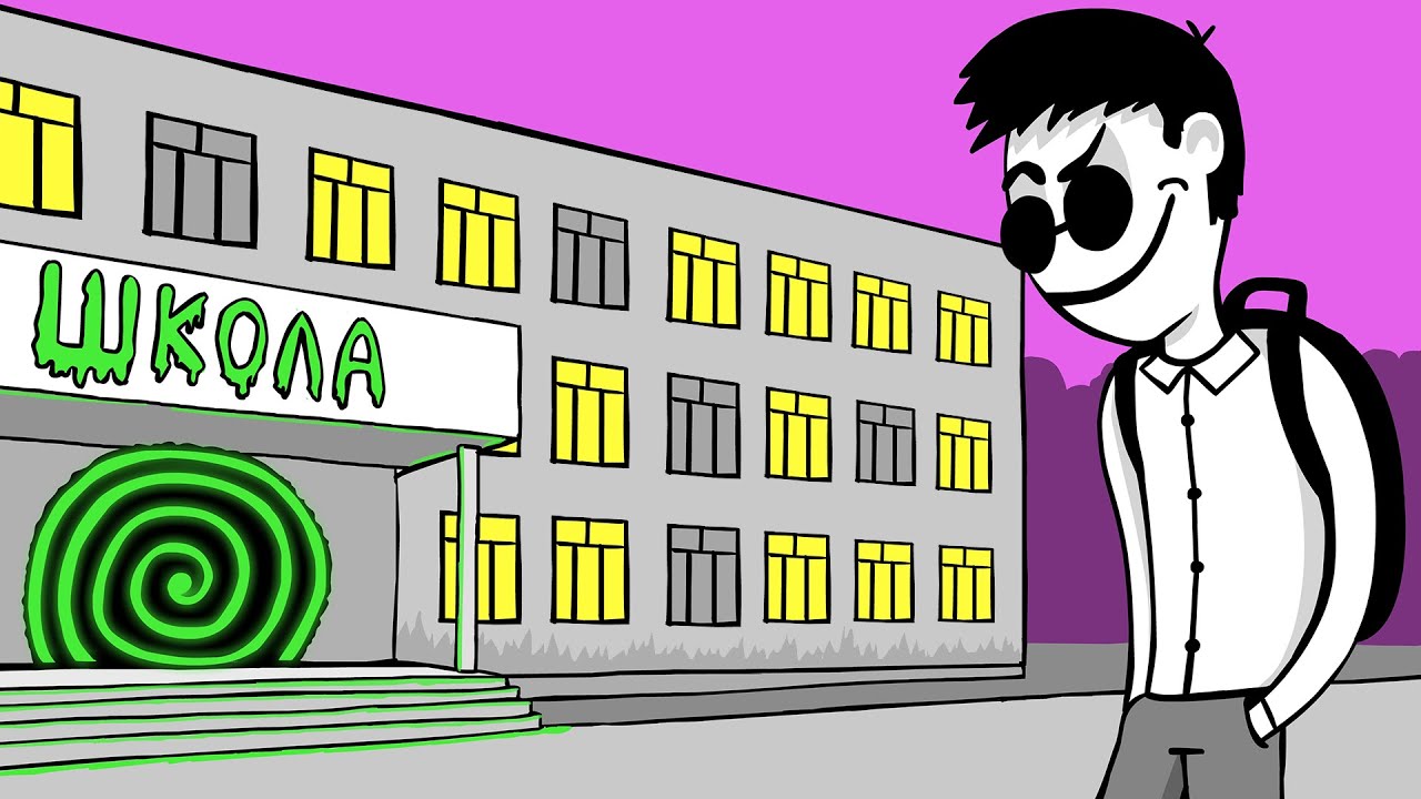 УГАРЫ В ШКОЛЕ... (Анимация - Сборник)