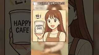 #파인큐브#핸드프린터#종이컵인쇄#카페창업아이템#소상공인필수템#브랜딩굿즈#나만의컵디자인#카페마케팅#소형프린터#핸드메이드브랜딩