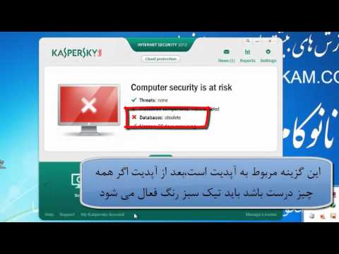 تصویری: چگونه می توان مجوز کسپرسکی را ذخیره کرد