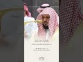 Heart Touching Quran Recitation by Maher Al-Muaiqly - Divine Voice #HolyQuran #SoulHealing