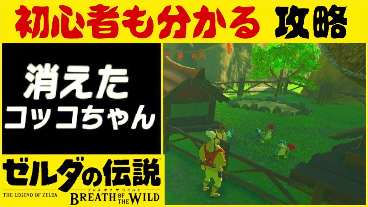 コッコちゃん Disappearing Cucodile] Beginner-friendly walkthrough for Bogard