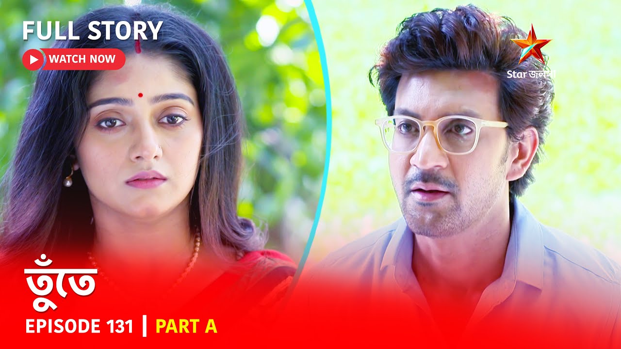 তুঁতে | Episode 131 | Part A