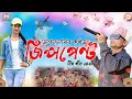 Bihu song 2024jeans pant  bhupen nathassamese song2024