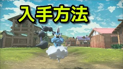 アルセウスボルトロスゲット方法