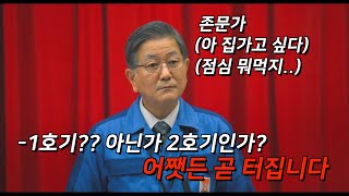 넷플릭스가 각잡고 만들었지만 아직 한국에서는 공개 