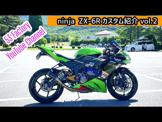 Kotori's first attempt at a 600cc SS (Super Sport)! Ninja ZX-6R