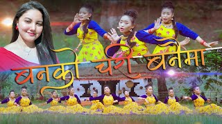Banko Chari Banaima - Abigail James | OFFICIAL MUSIC VIDEO - New Nepali Christian Dance Song 2022