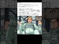 ガンダムSEEDコズミックイラ歴史テストpart1