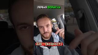 Нужная зона пульса для кардио! #кардио #тренировка  #спорт #бег