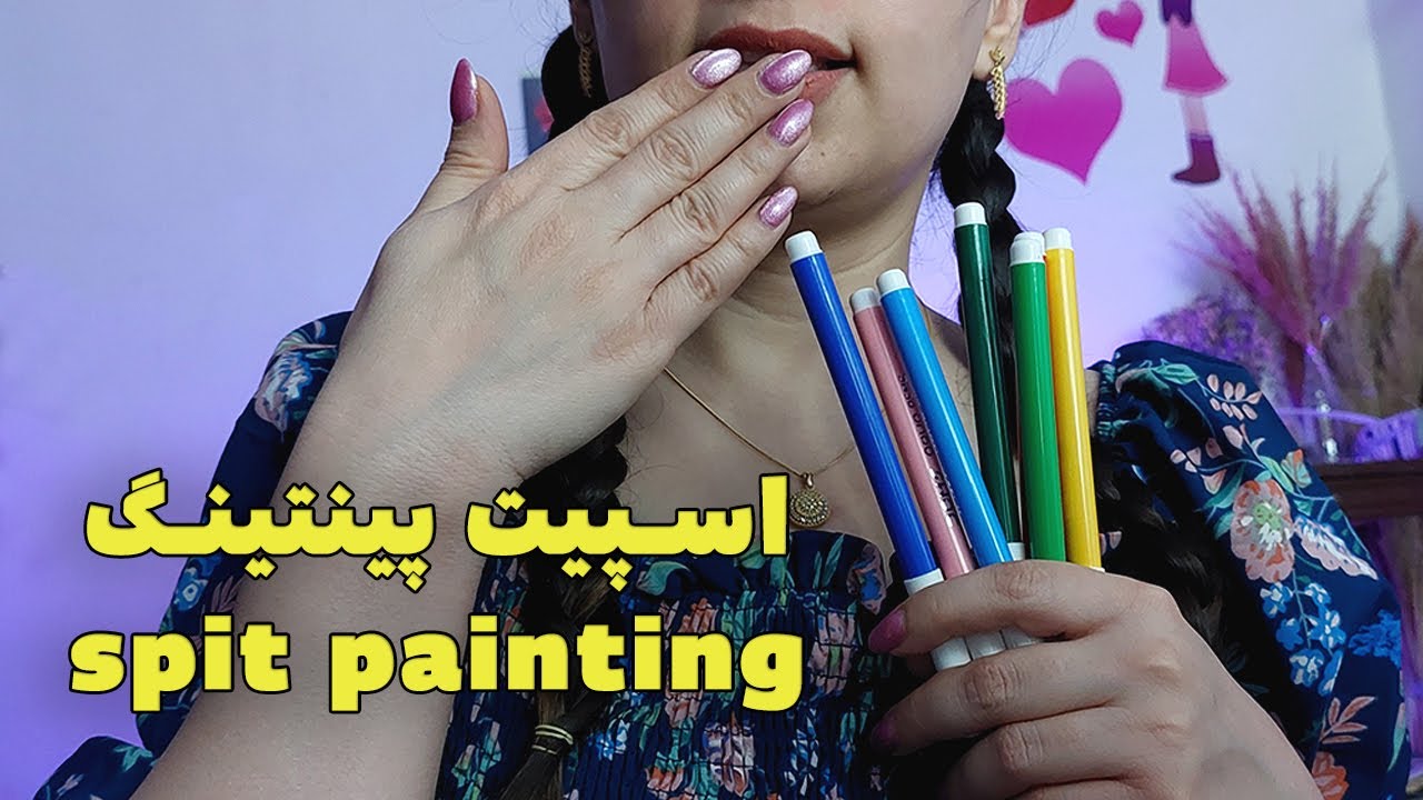 اسپیت پینتینگ | صداهای تفی که خوابت میکنه | صدای دهان
