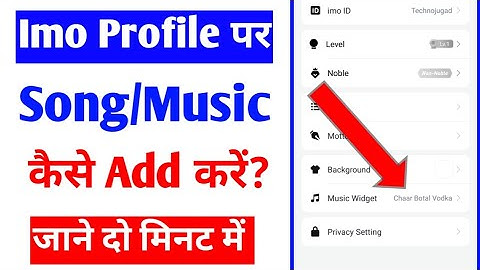 imo profile per song music kaise add kare |imo profile music add |how to add song on imo profile