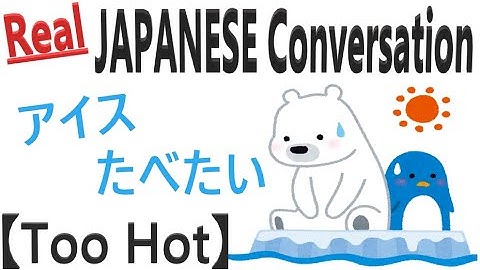 Real Japanese Conversation with Script & Subtitles【Too Hot】～CASUAL Japanese～