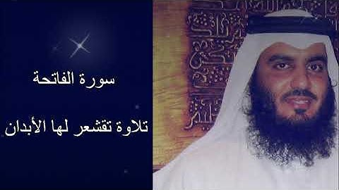 سورة الفاتحة مكررة ساعتين أحمد العجمي ❤️ تلاوة تقشعر لها الأبدان