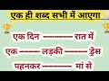 दिमाग हिला देने वाली पहेली 🤔💯 । Hindi paheli riddles । 👍💚 #shorts #gk #facts