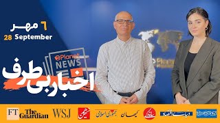 اخبار بی طرف
