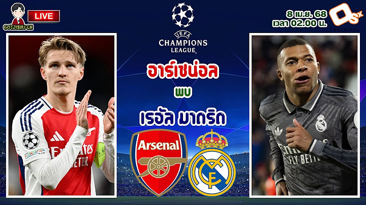 🔴LIVE เชียร์สด : อาร์เซน่อล พบ เรอัล มาดริด | ปืนใหญ่ชนราชันย์ชุดขาว UCL รอบ 8 ทีม