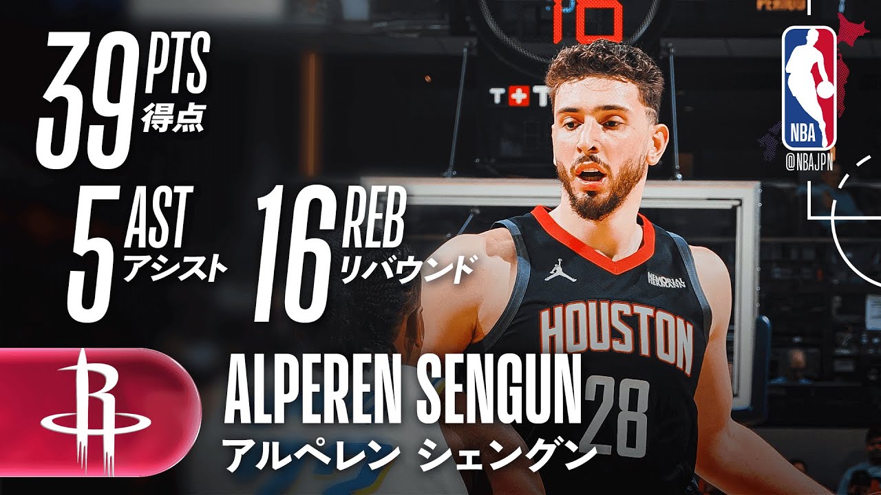 シーズン最多タイ🏀】アルペレン・シェングンが39得点の活躍🔥 - YouTube