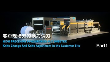 Synchro fly sheeter machine knife change and adjustment Part 1