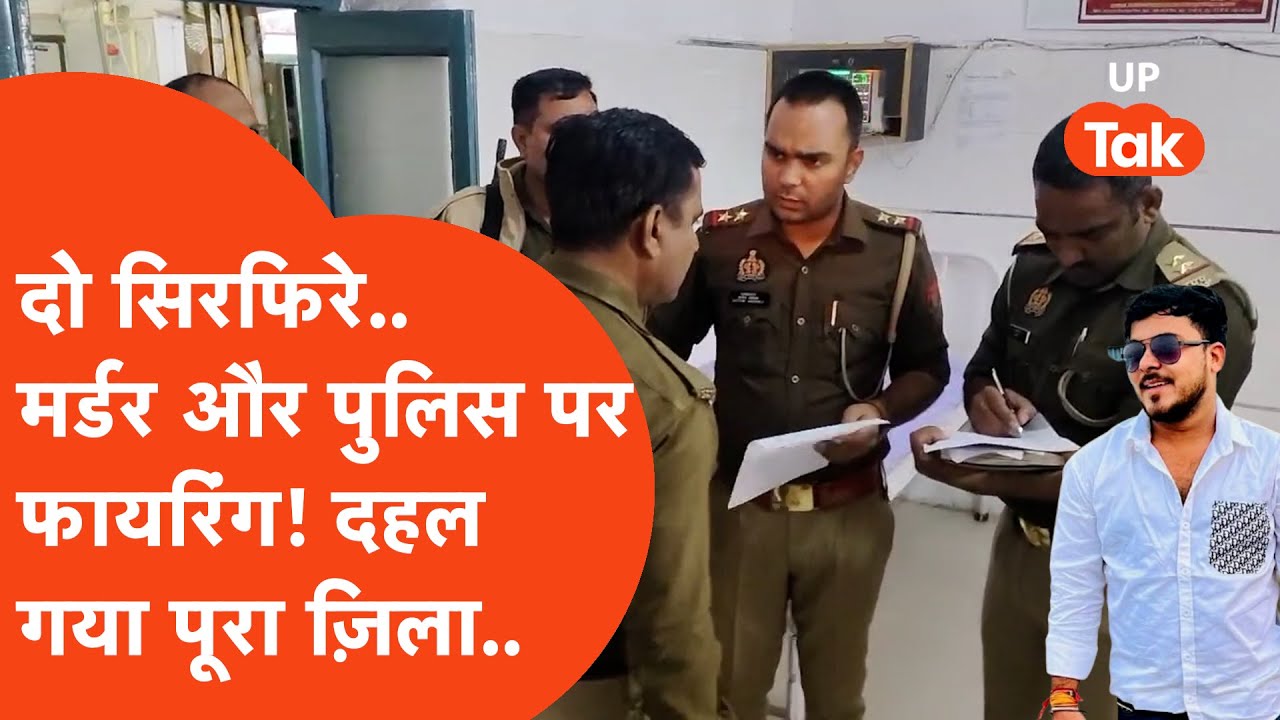 Baghpat में दो सिरफिरों के कांड से दहला ज़िला..एक ही रात में कर डाले इतने बड़े-बड़े कांड!