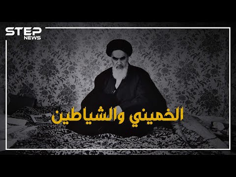 إيران - كونترا... حين أخذت إيران سلاحها من الولايات المتحدة بوساطة إسرائيل لمحاربة العراق