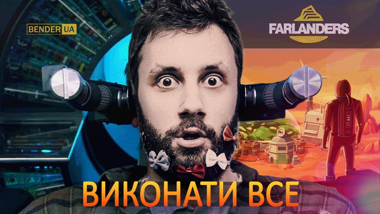 Українські розробники змогли!? Farlanders - розвиток колонії на Марсі можливий!
