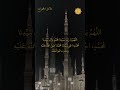 Dala'il Al Khayrat | دلائل الخيرات (Part 1-Darood 28)#shorts #shortvideo #shortyoutube #shortsviral