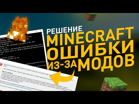 Minecraft не запустился из-за неизвестной ошибки! Как исправить ошибку?