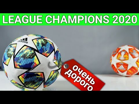 САМЫЙ ДОРОГОЙ ЗНАЧИТ САМЫЙ ЛУЧШИЙ  ОБЗОР + СРАВНЕНИЕ МЯЧЕЙ АДИДАС