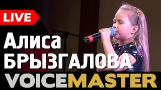 Алиса Брызгалова - Мама, я влюбилась в него (Ханна) Алиса Брызгалова - Мама, я влюбилась в него (Ханна)