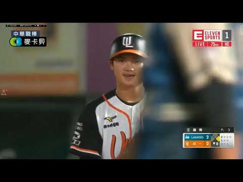 20190821 中華職棒30年例行賽 桃猿vs統一獅 突破一擊 8局下 獅王打線灌2分超前比數精彩打擊全紀錄