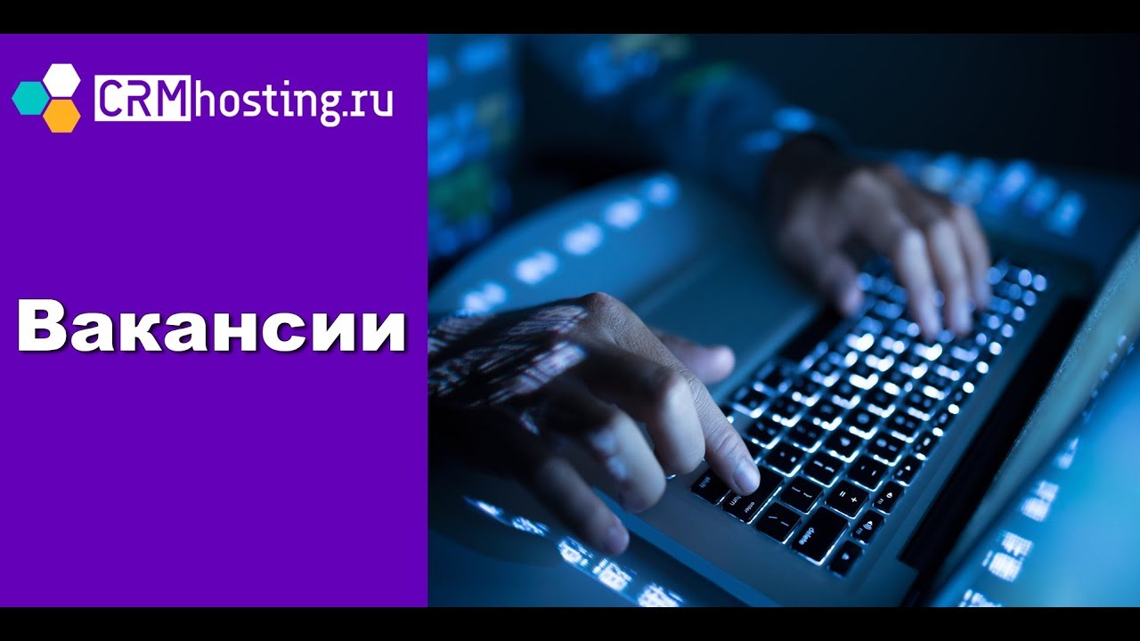 Вакансия: Требуется PHP-программист для удалённой работы