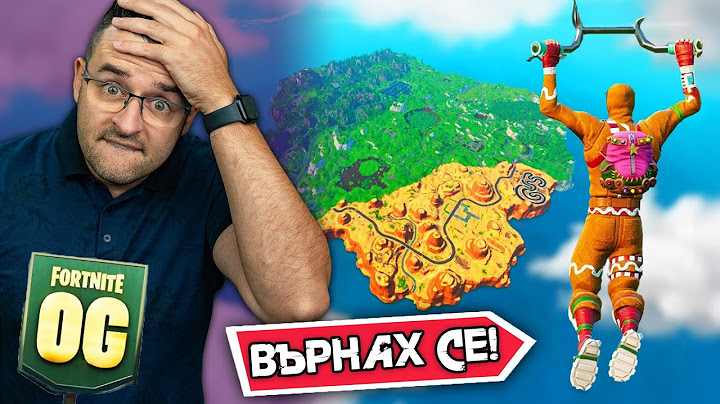 НE ОЧАКВАХ това да се СЛУЧИ