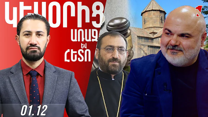 Եկեղեցին դարձրել են լվացքատուն. խախտում են նաև քրեական օրենսգիրքը