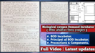 BOD (Biological oxygen Demand) Incubator - Principal, Uses, Components & Precautions | BOD Incubator
