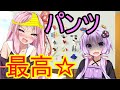【VOICEROID/ボイスロイド劇場】茜さんがパンツコレクターだった件について【世界のアソビ51実況】【VOICEROID実況】