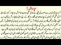 Very Emotional Islamic Story | moral stories in Hindi 