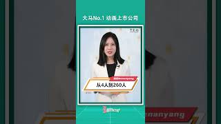 【财经最热NOW】4月30日｜Malaysia Boleh 马股将迎来首个动画公司